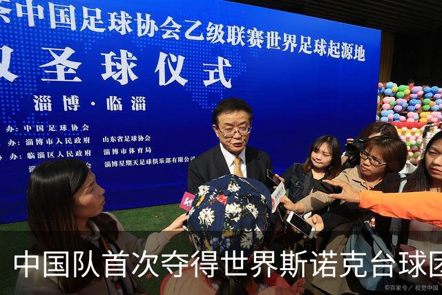 中国队首次夺得世界斯诺克台球团体锦标赛冠军